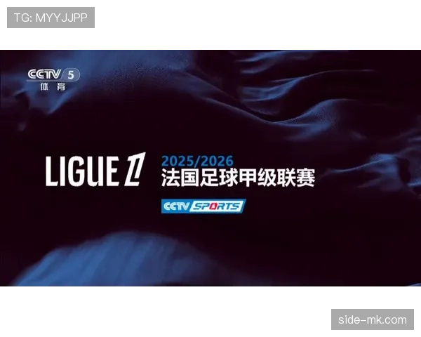 法甲新赛季揭幕在即，转播权争夺战成焦点