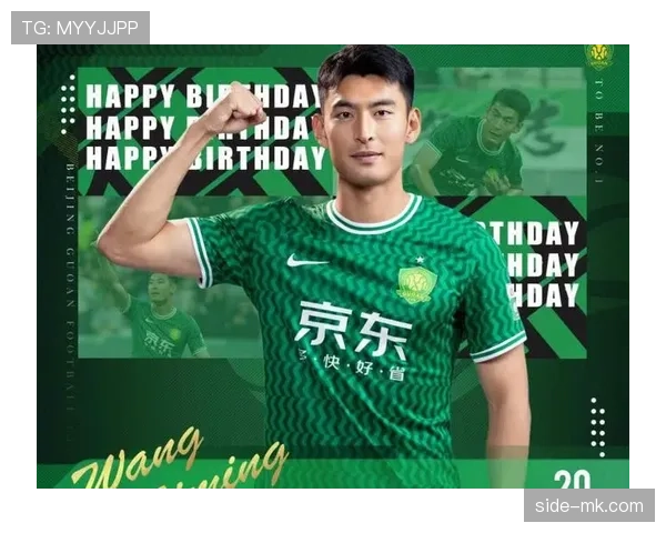 王子铭建功助北京国安状态回升,球队表现引关注 王子铭建功助北京国安状态回升,球队表现引关注