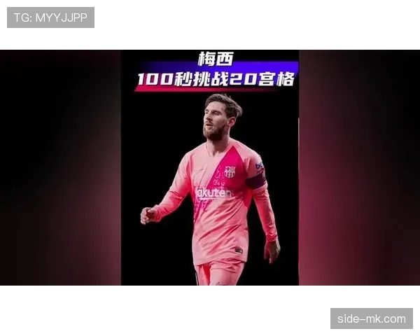 梅西射门转化率解析：如何长期维持极致效率