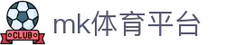 MK体育 (mksports)官方网站 - 顶级娱乐体验平台